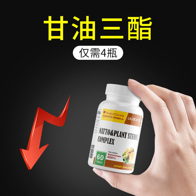 Canadian original imported time key nattokinase 8000FU compound tablets for middle-aged and elderly people's health, genuine