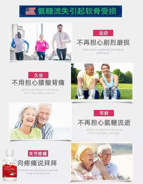 Aokluojian Guanjie recovery drink liquid