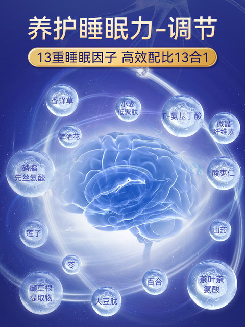 OBLUE Olinlan ARS flash sleep hormone imported from the United States