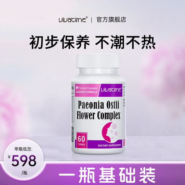 Original imported Danfeng peony flower vivatime