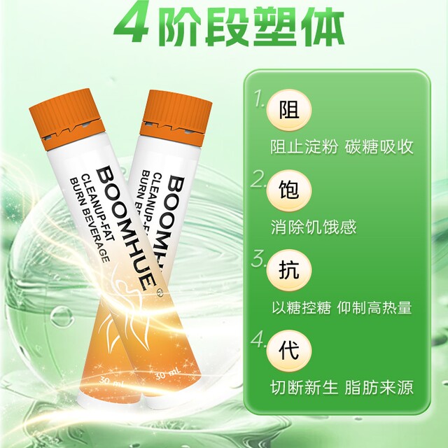 BOOMHUE/ New Concept Wet Body Drink BOOMHUE Newly Upgraded Circular Metabolism Stubborn Body Management