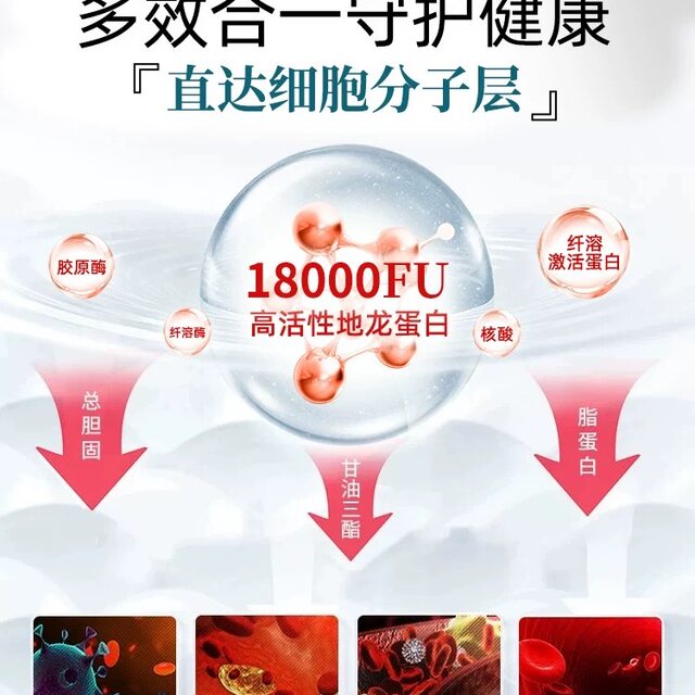 Sibosen Dilong Protein Tablets with Natto Red Yeast for middle-aged and elderly people with triglyceride cardiovascular and cerebrovascular diseases imported from Australia.