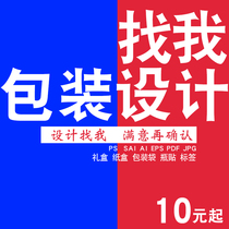 Packaging Design Custom Products Outer Packaging Bags Food Tea Wine Labels Gift Boxes Cosmetics Cosmetic Cards Bottles