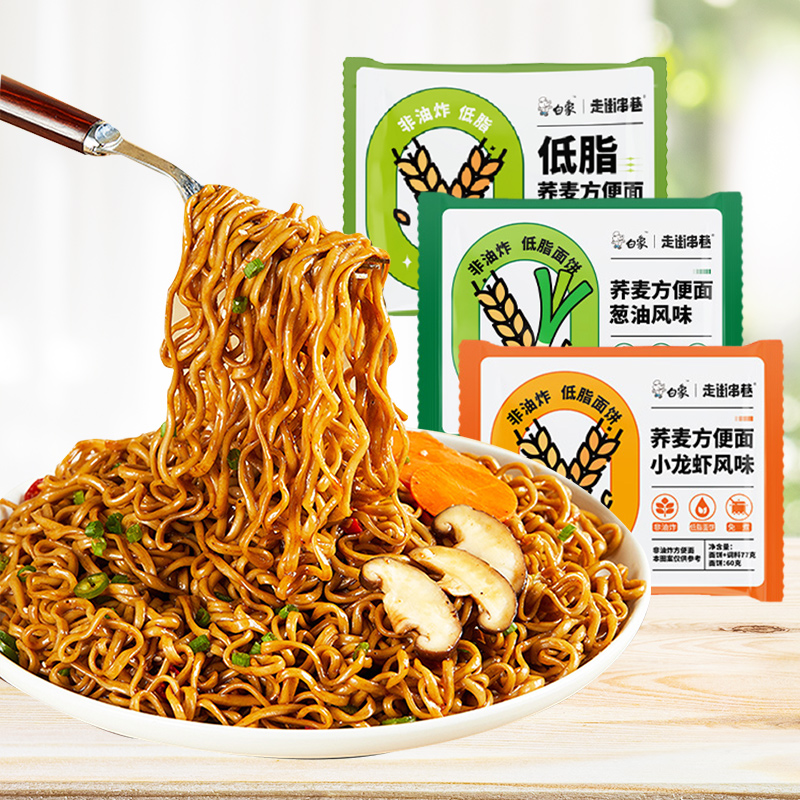 白象蕎麥面方便面泡面整箱低脂面餅免煮代餐主食小龍蝦蔥油拌面_典達食品專營店_糧油調味/速食/干貨/烘焙