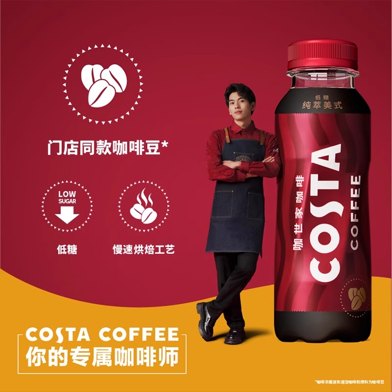 可口可乐COSTA咖世家即饮咖啡300ml*15瓶装摩卡拿铁美式咖啡饮料