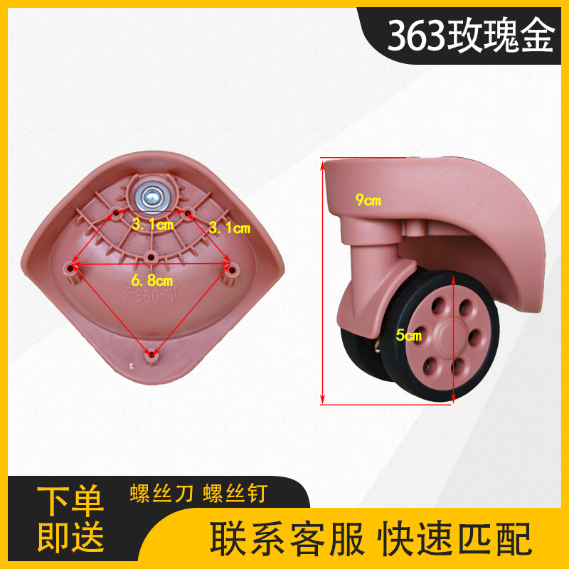 行李箱万向轮JL-093-2拉杆箱轮子配件皮箱轱辘替换密码皮箱轮,淘宝优惠券,粉丝福利购,淘宝优惠卷