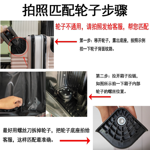 行李箱轮子配件拉杆箱万向轮静音耐磨皮箱轮子密码箱滑轮轱辘替换 - 图0