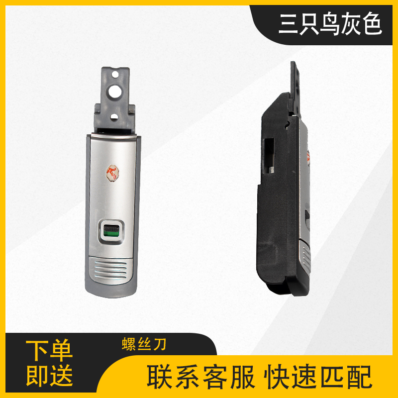 拉杆箱三只鸟原厂边锁配件行李箱锁扣BQ银色黑色卡扣零件皮箱更换,淘宝优惠券,粉丝福利购,淘宝优惠卷