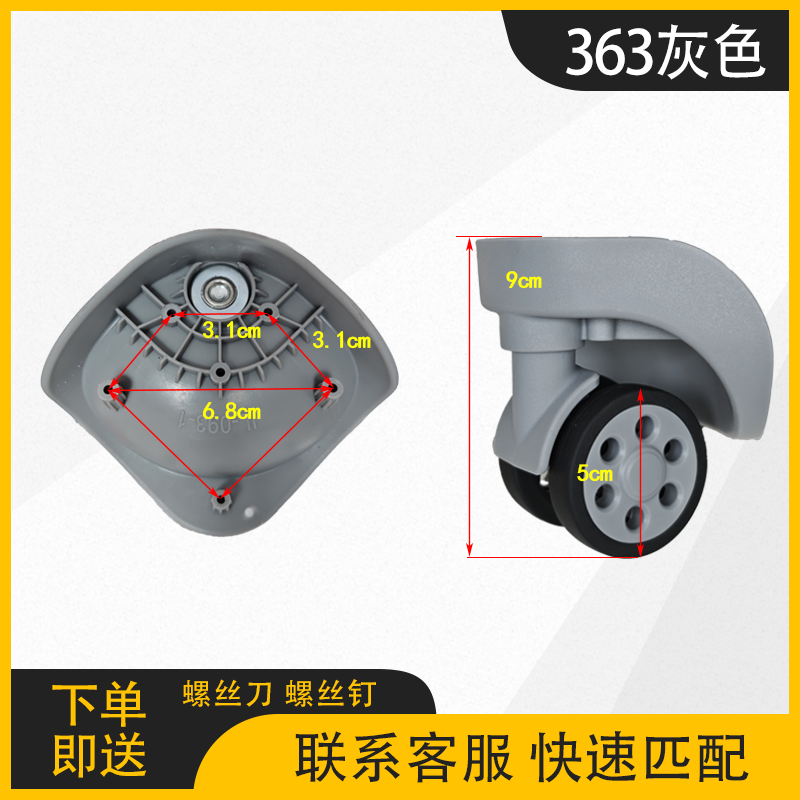 行李箱万向轮JL-093-2拉杆箱轮子配件皮箱轱辘替换密码皮箱轮,淘宝优惠券,粉丝福利购,淘宝优惠卷