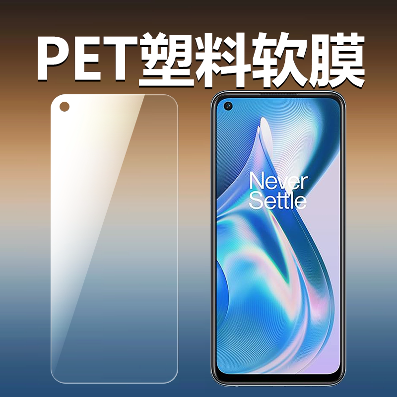 适用一加ace竞速版原机高清软膜一加acepro普通pet塑料膜一加ace出厂自带超薄透明膜PGZ110不翘边防摔保护膜