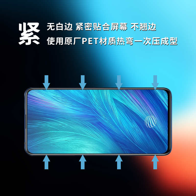 vivox27 x27pro原装高清软膜V1838A手机原厂膜V1836A原机出厂自带普通PET塑料非水凝膜nex超薄防刮防摔保护膜