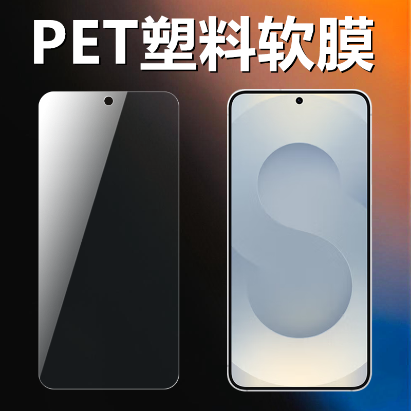 适用三星s25原装高清软膜s25+手机原厂膜s25ultra普通pet塑料膜s25edge出厂原机膜SM-S9310超薄防刮保护贴膜 - 图2