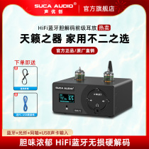 Vocal Eutron Grade Hifi Hair Burning Grade Bluetooth Home Mini USB Coaxial Fiber Decoder Ear Release Liner Machine