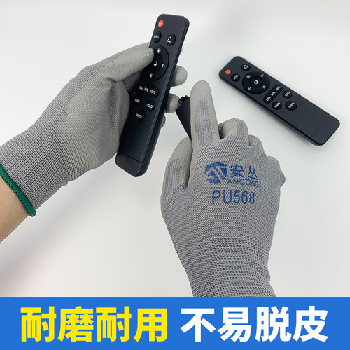 安丛PU涂层劳保手套工作轻薄防静电透气防滑涤纶电子工厂无尘手套 - 图0
