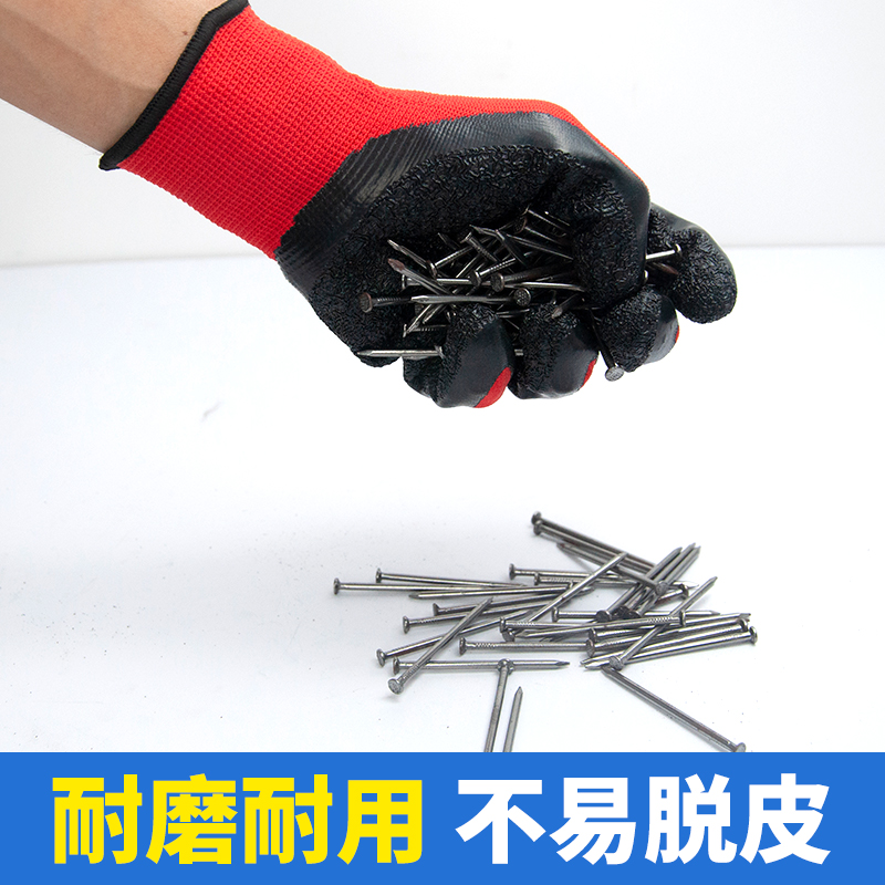 安丛劳保手套耐磨防滑透气A618加厚乳胶皱纹浸胶工地工作劳动手套