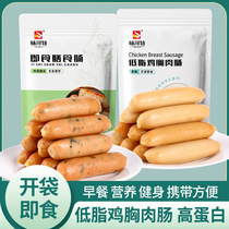 Ready-to-eat Dietary Bowel and Minus 0 Low Fat No Starch Chicken Breast Vegetable Bowel Meal Fitness High Protein Snacks