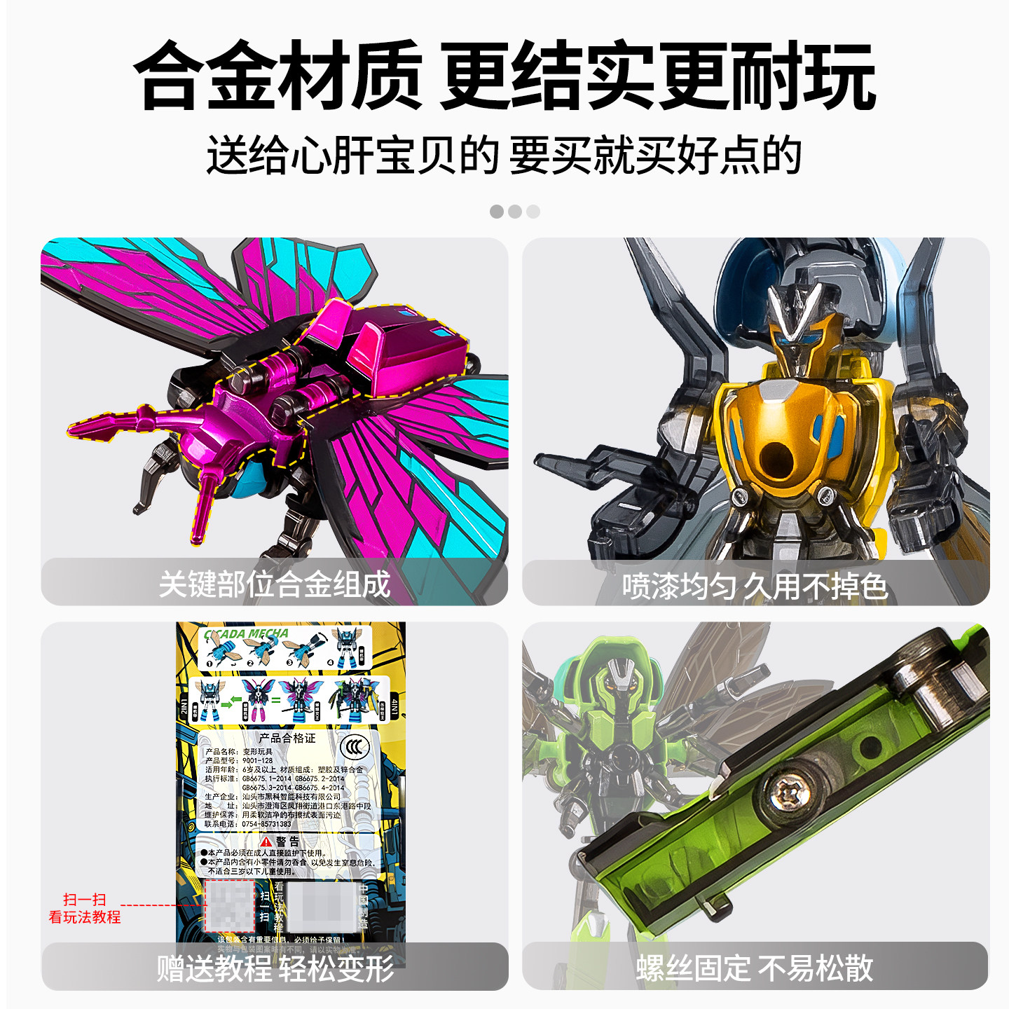 儿童变形机器人四合体机甲战士玩具男孩合金模型2025新款关节可动,淘宝优惠券,粉丝福利购,淘宝优惠卷