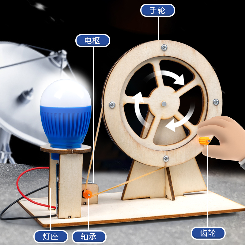 儿童手工益智玩具科学实验套装手摇发电机学生科技制作小发明diy - 图2