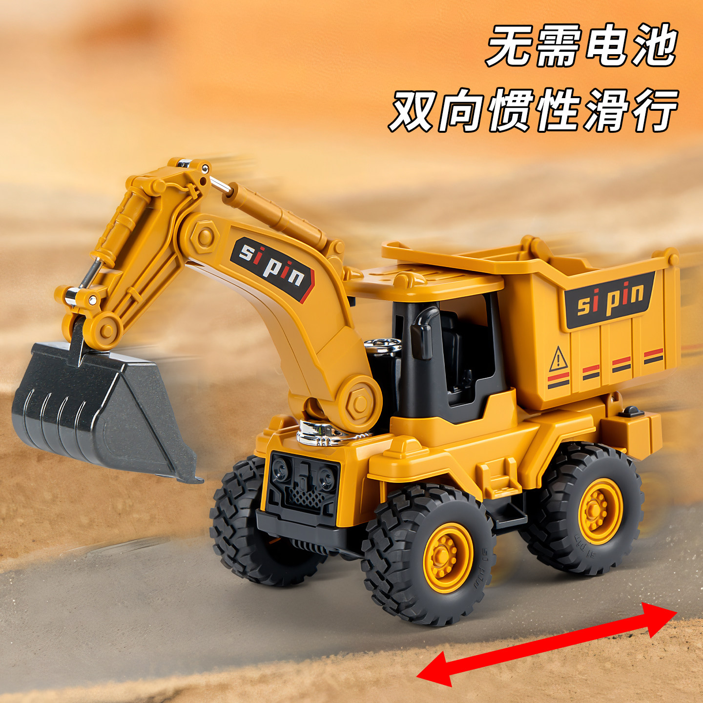 儿童挖掘机合金惯性玩具车男孩3到6岁挖土翻斗车玩具推土机工程车,淘宝优惠券,粉丝福利购,淘宝优惠卷