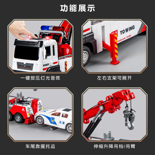 大号吊车起重机儿童爆款回力工程车3仿真清障救援车6男孩道路拖车 - 图0