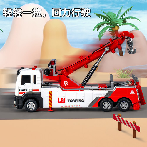 大号吊车起重机儿童爆款回力工程车3仿真清障救援车6男孩道路拖车 - 图3