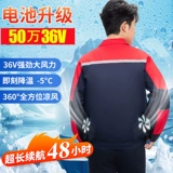 Летняя рабочая одежда с электровентилятором, одежда с кондиционером, охлаждающая рабочая одежда, мужские и женские топы с длинными и короткими рукавами для предотвращения теплового удара и охлаждения.