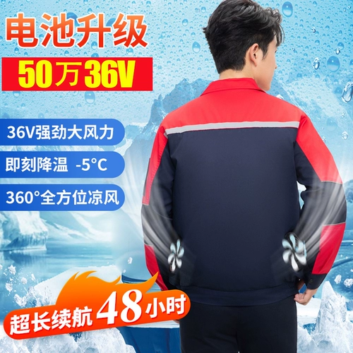 Летняя рабочая одежда с электровентилятором, одежда с кондиционером, охлаждающая рабочая одежда, мужские и женские топы с длинными и короткими рукавами для предотвращения теплового удара и охлаждения.