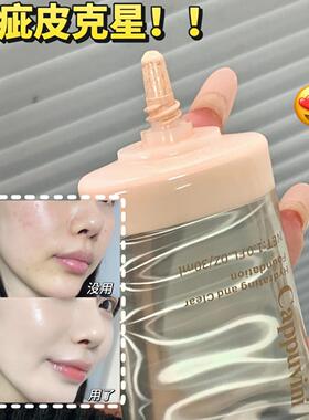 橡皮擦粉底液！奶油肌干油皮自然持久遮瑕提亮伪素颜不脱妆不卡粉