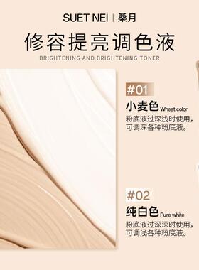 VND彩粉底调深色液白调和液修色正增白剂黄调色节橘蓝色冷暖浅