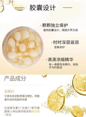 80GGG粒 左旋V毛C华精液嫩补水维生素焕颜收C缩孔正