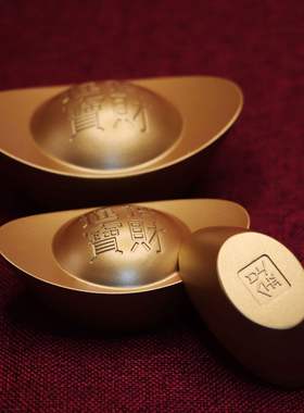 黄铜实心沙金元宝摆件元宝财神客厅聚宝盆装饰品开业乔迁礼品