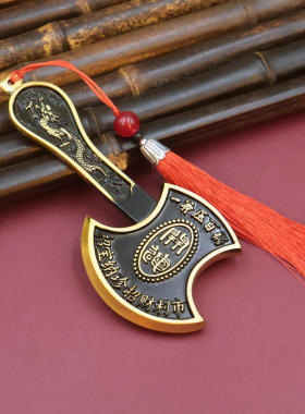 黄铜斧头实心浮雕龙纹福字双龙斧铜手把件家居摆件镇宅铜斧头挂件