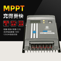 MPPT Solar Recharge Controller Photovoltaic panel charger 12V24V lithium iron phosphate lead-acid general