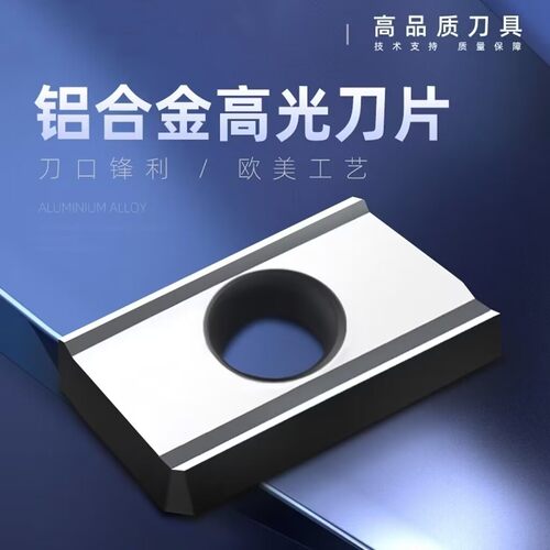高光铝用刀片SEHT1204刀粒APKT1604 1135铣铝专用刀粒RPGT圆刀片 - 图2