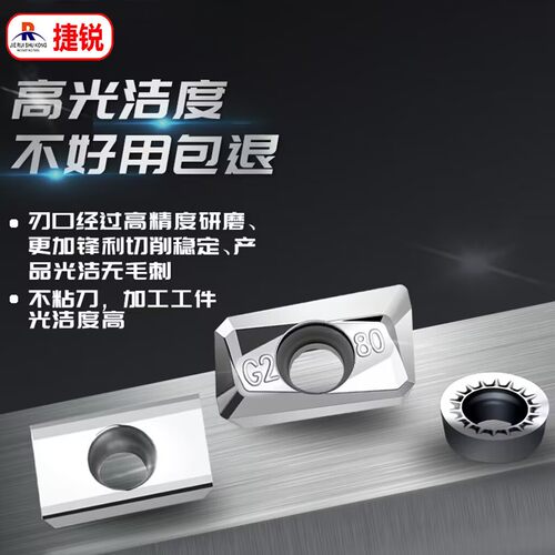 高光铝用刀片SEHT1204刀粒APKT1604 1135铣铝专用刀粒RPGT圆刀片 - 图1