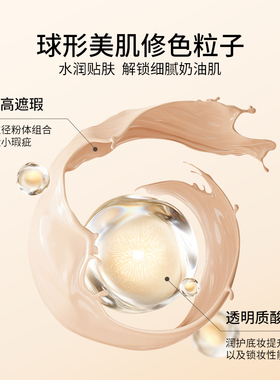 TREECHADA泰国保湿BB霜