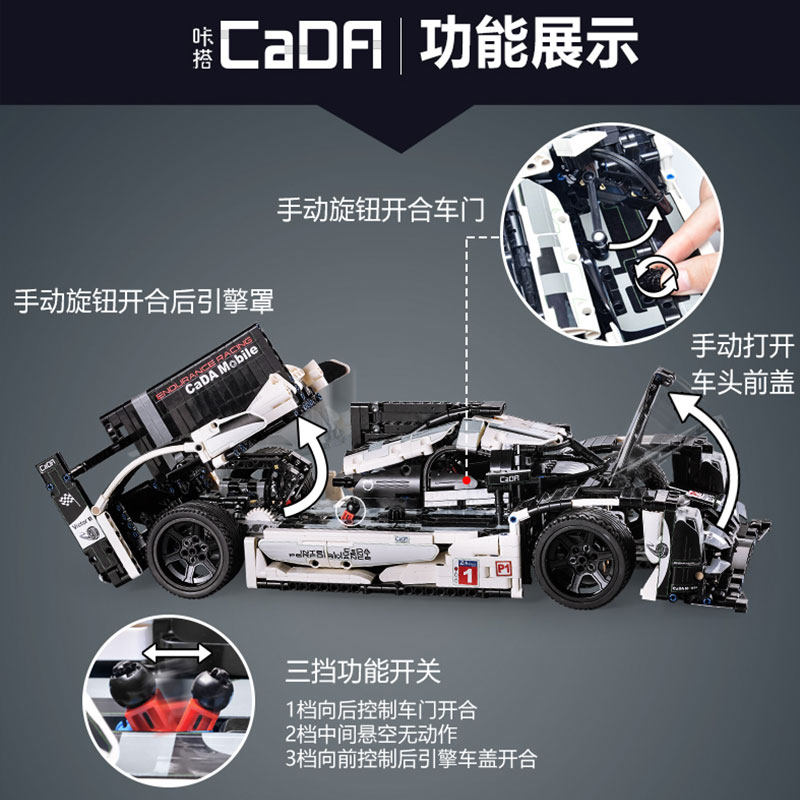 cada咔搭拼装跑车汽车模型电动积木 cada咔搭建构/拼插积木