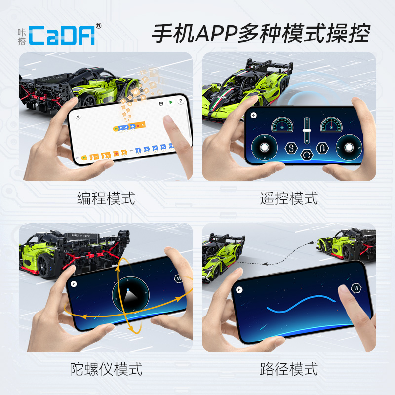 cada咔搭积木夜武神 幻翼跑车益智拼装编程遥控玩具男孩生日礼物 - 图2