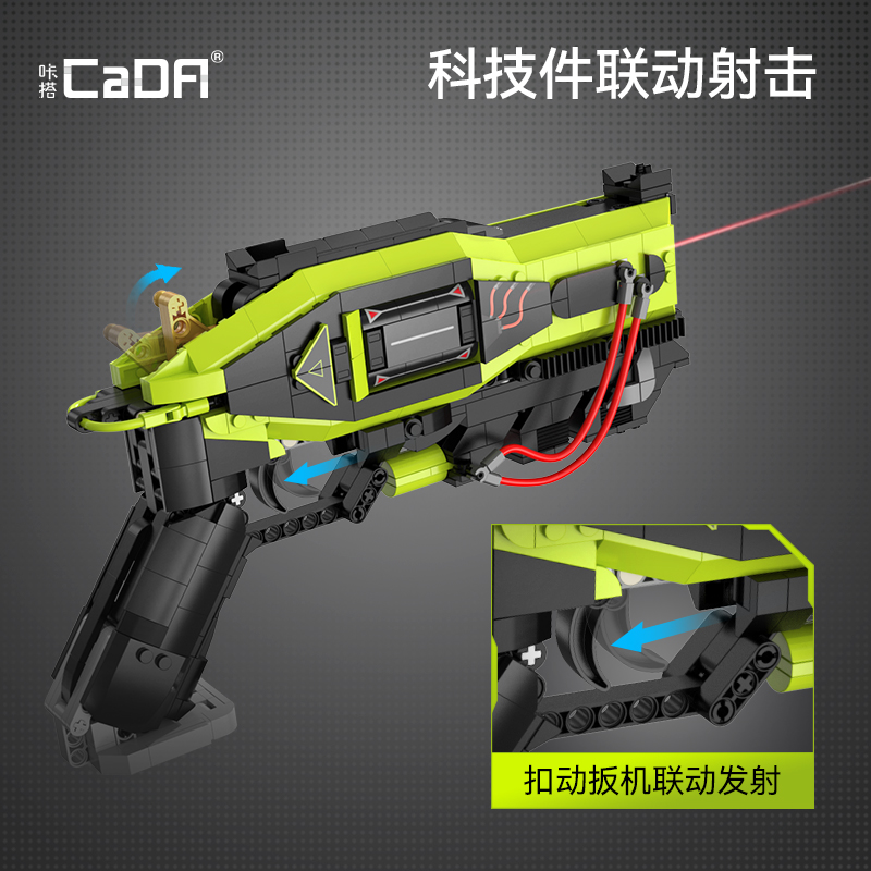 cada咔搭拼装积木枪模型科幻激光可对战手枪玩具C81057儿童枪男孩 - 图3
