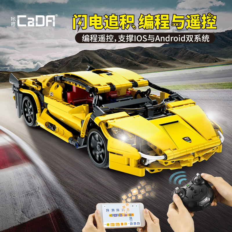 cada咔搭风之子拼装赛车模型大积木 cada咔搭建构/拼插积木