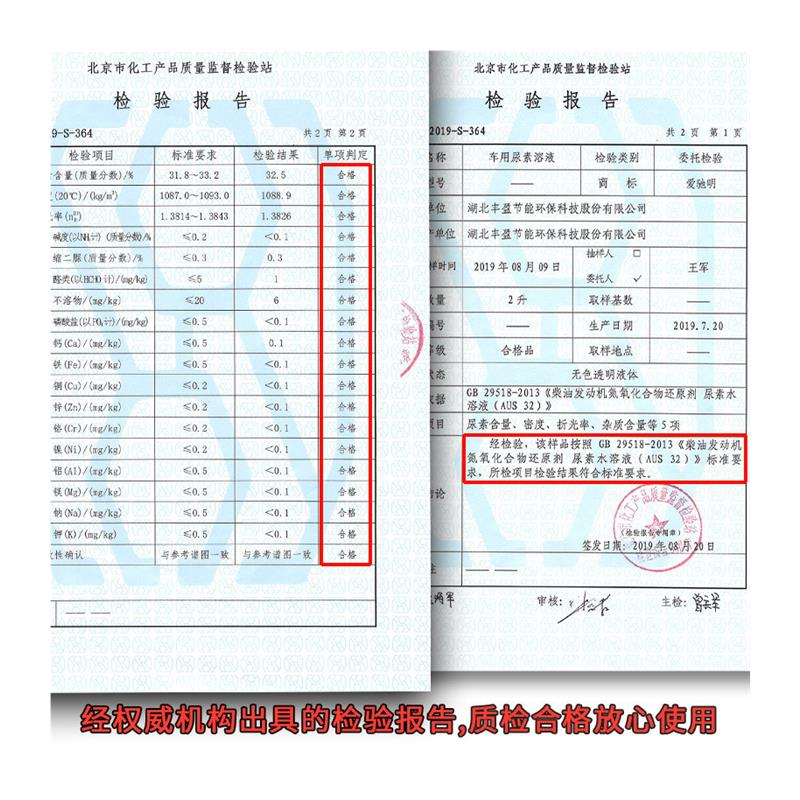 车用尿素溶液国5国6柴油车尾气净化液处理液汽车货车尿素液20公斤 - 图3