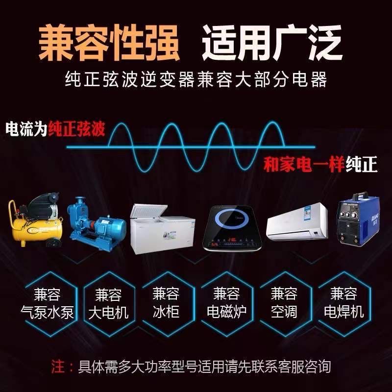 纯正弦波逆变器12V24V48V60V72转220V车载大功率家用实标转换器噐 - 图2