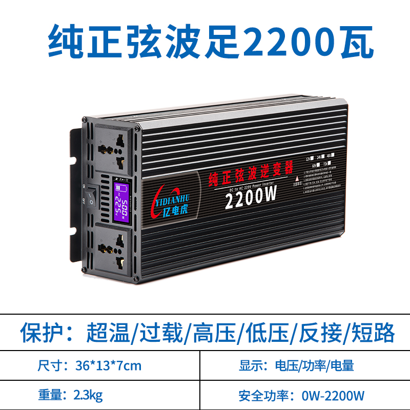 纯正弦波逆变器12v转220v转换器大功率24v48v60v72逆电噐电动车载-图1