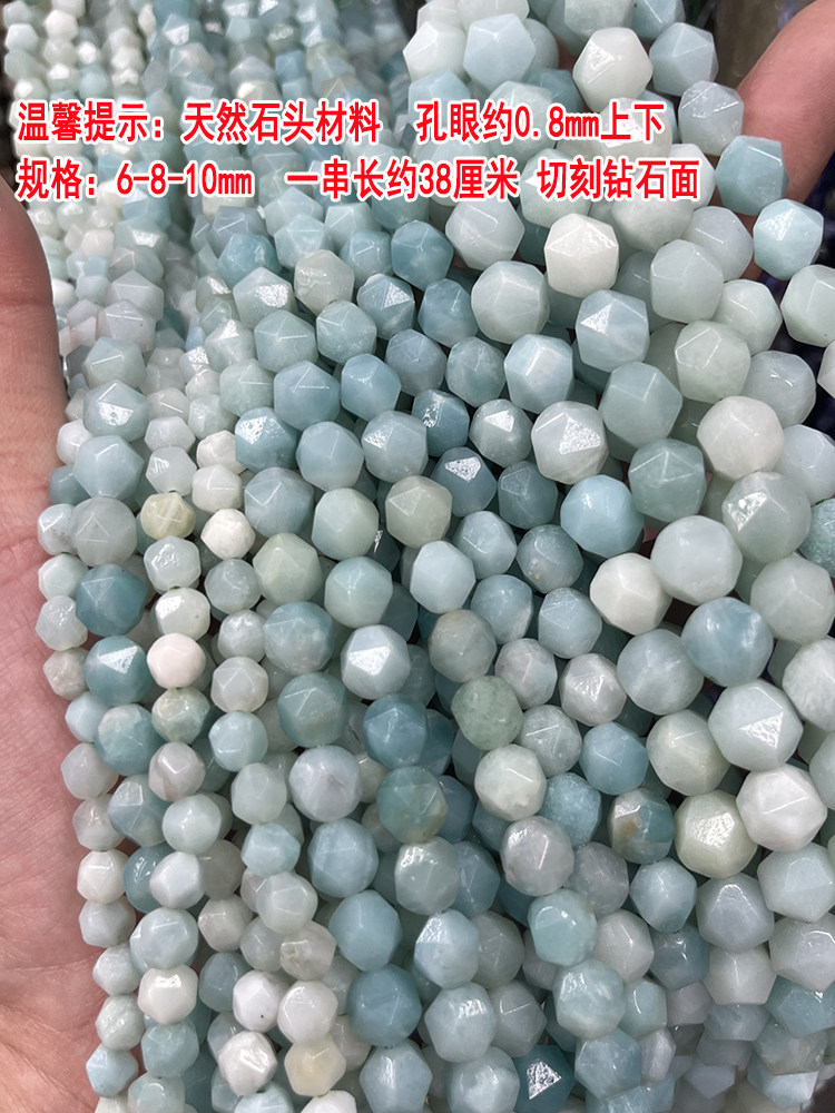 无忧化天然亚马逊6-8-10mm菱形切刻钻石面圆珠 手链diy散珠材料包,淘宝优惠券,粉丝福利购,淘宝优惠卷