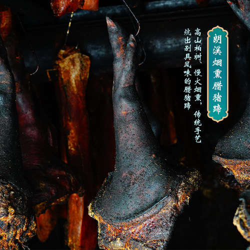 朗溪四川腊肉正宗烟熏腊猪蹄重庆农家自制腊猪腿火腿熏肉旗舰店 - 图2