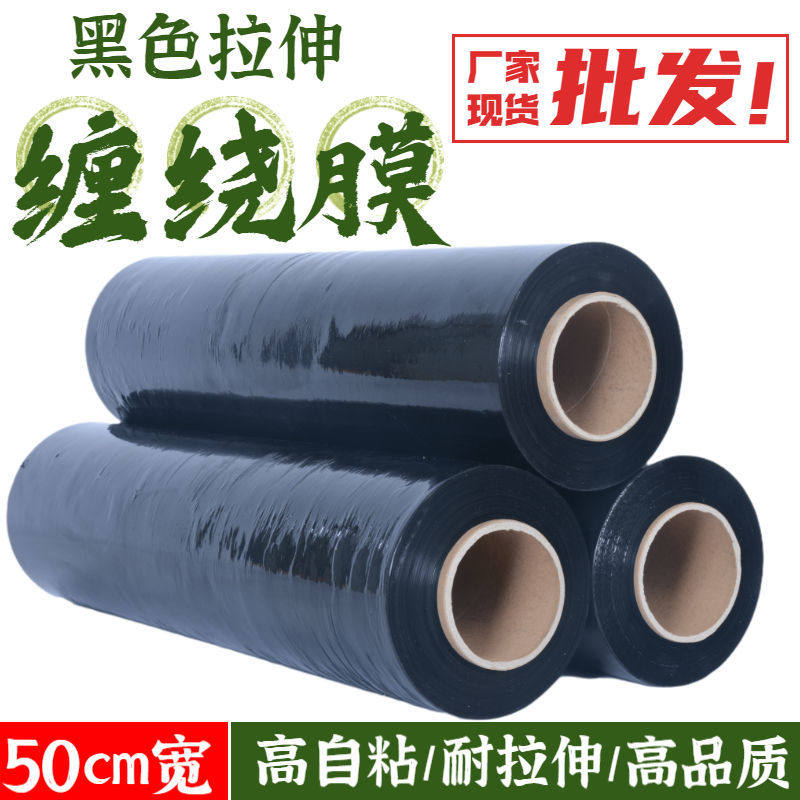 【波力工厂】50cm宽缠绕膜打包薄膜批发工业大卷膜物流PE拉伸膜保,淘宝优惠券,粉丝福利购,淘宝优惠卷