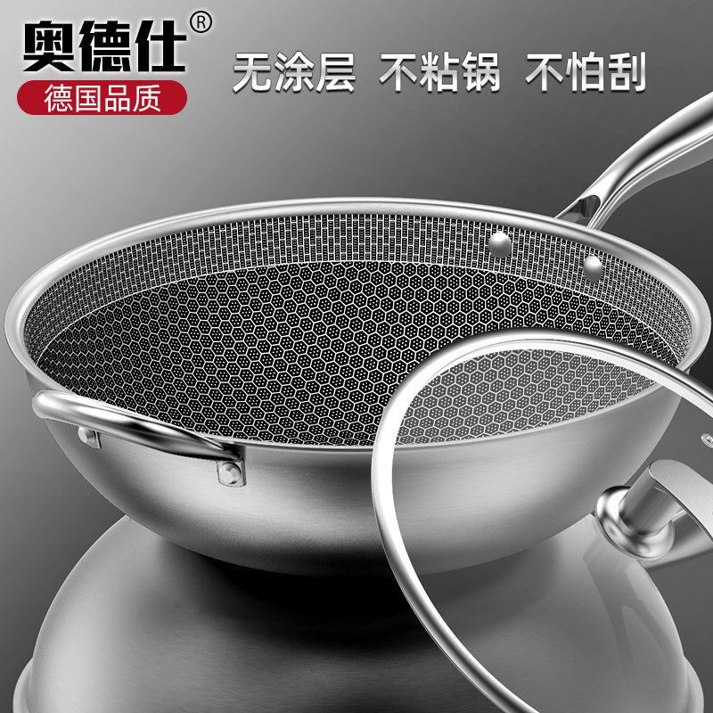 奥德仕炒锅 新人首单立减十元 21年11月 淘宝海外