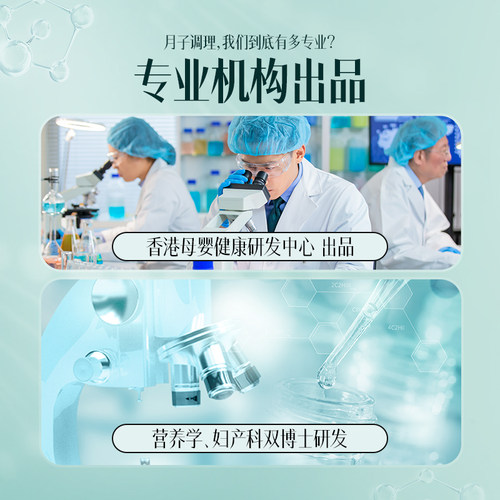 小产小月子调理补品人流生化汤子宫恢复餐水套餐煲汤产后恶露汤料 - 图2