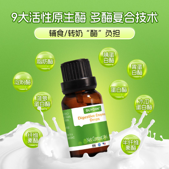 Комплексные капли пищеварительных ферментов для младенцев и детей раннего возраста, протеаза, расстройство пищеварения и дискомфорт в желудке у детей, импортная лактаза