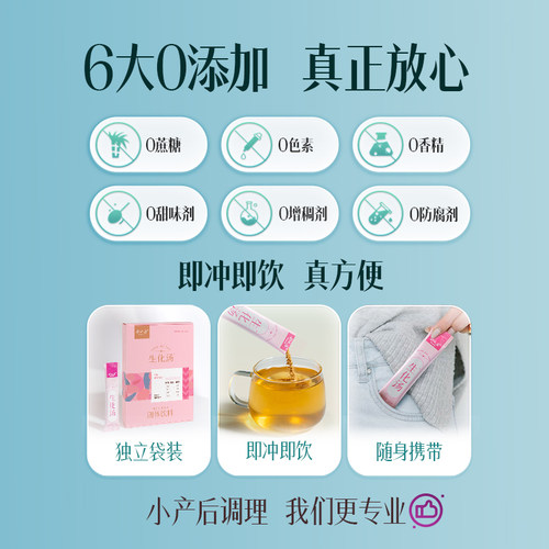 小产小月子调理补品人流生化汤子宫恢复餐水套餐煲汤产后恶露汤料 - 图1